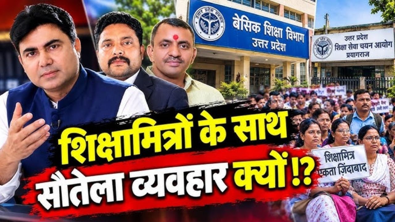 Shikshamitra leatest News