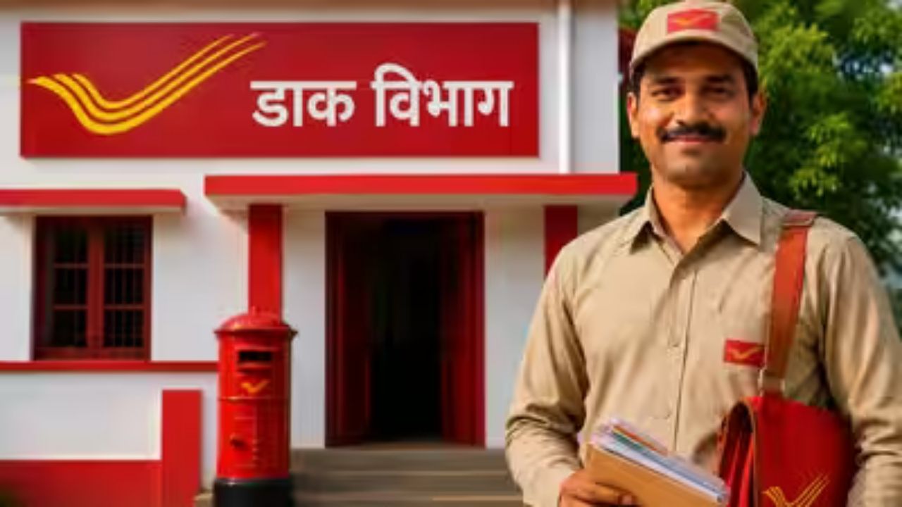 Post Office Recruitment 2026